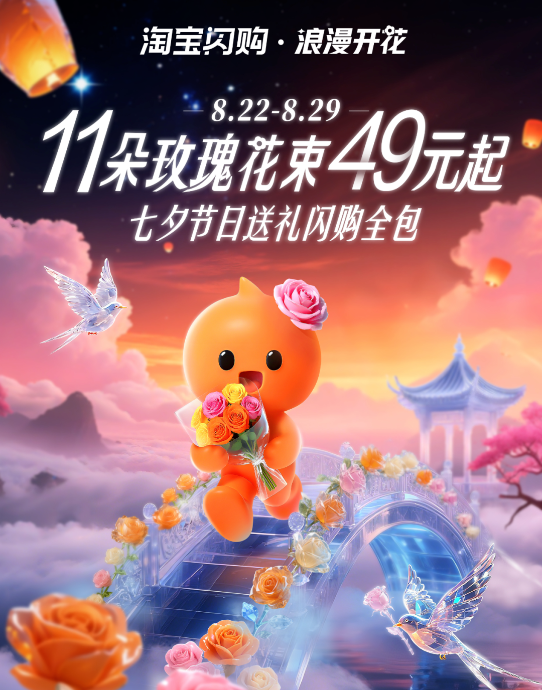 淘宝闪购入驻品牌展示：奢侈品牌与大牌纷纷入驻