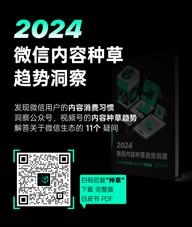 品牌从公域到私域的用户沉淀路径示意图