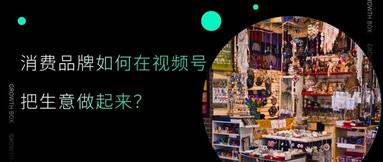 看完腾讯最新的财报,有些品牌可能更焦虑了