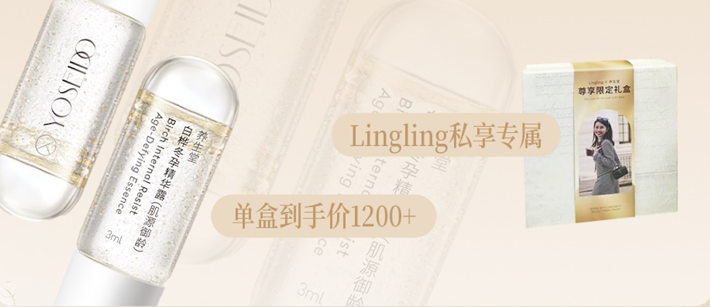 养生堂冬孕精华货盘组合:油皮敏感肌定制冬孕CP套组与高客单黑钻系列产品展示