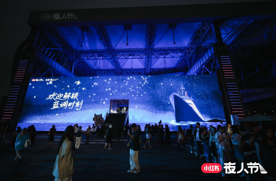 小红书夜人码头品牌联动体验活动现场