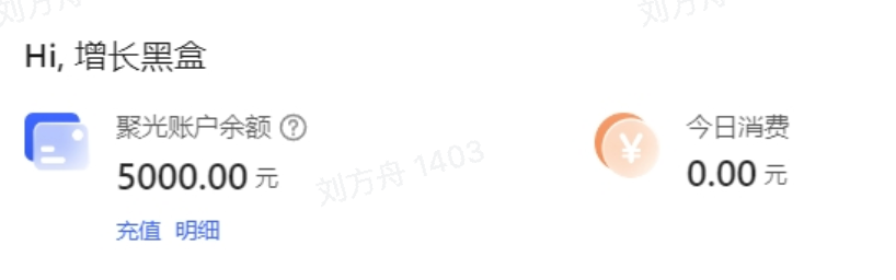 增长黑盒小红书中小商家扶持活动报名成功截图