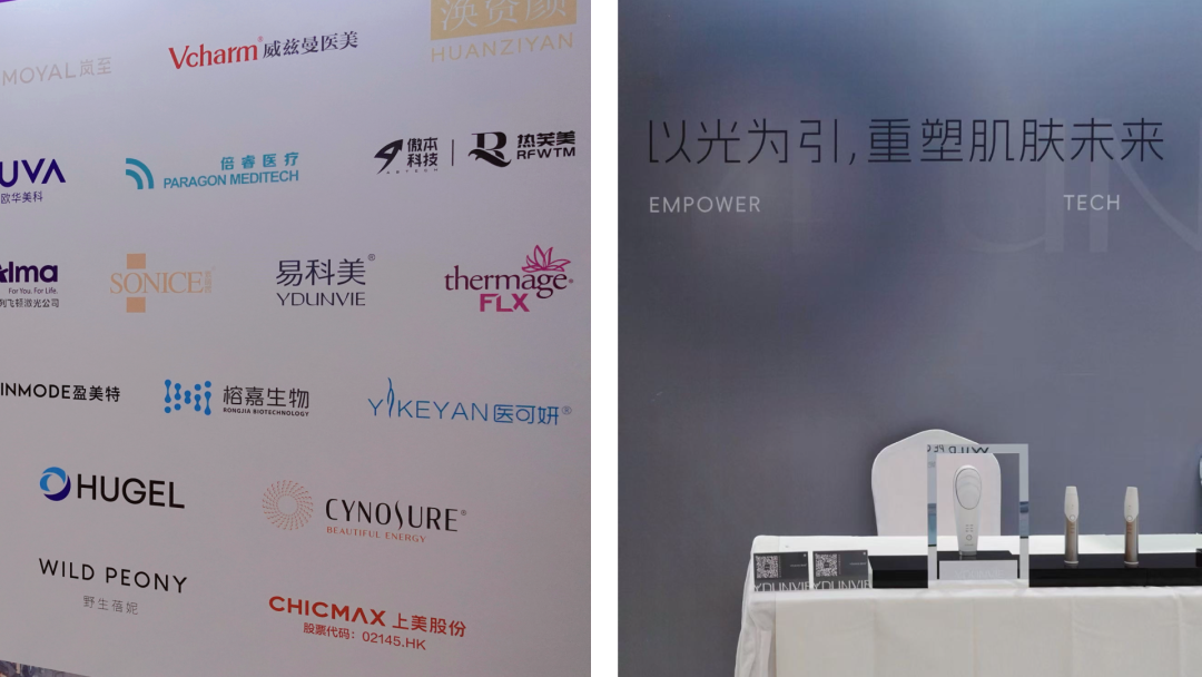 易科美出席第二届APAMA医学美容创新与转化大会现场