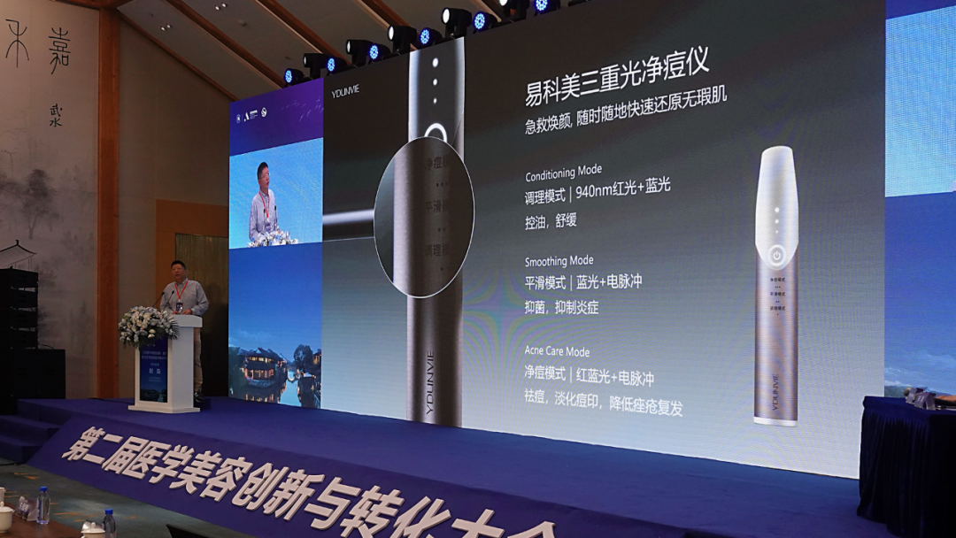 易科美代表性产品胶原点阵嫩肤仪展示