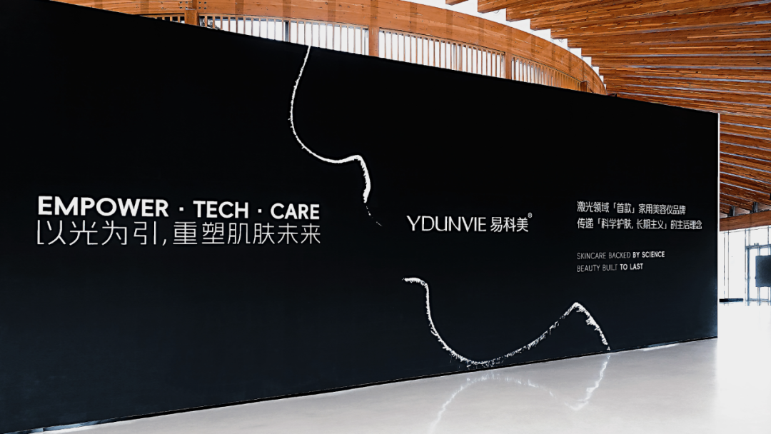 易科美品牌理念科学护肤长期主义展示
