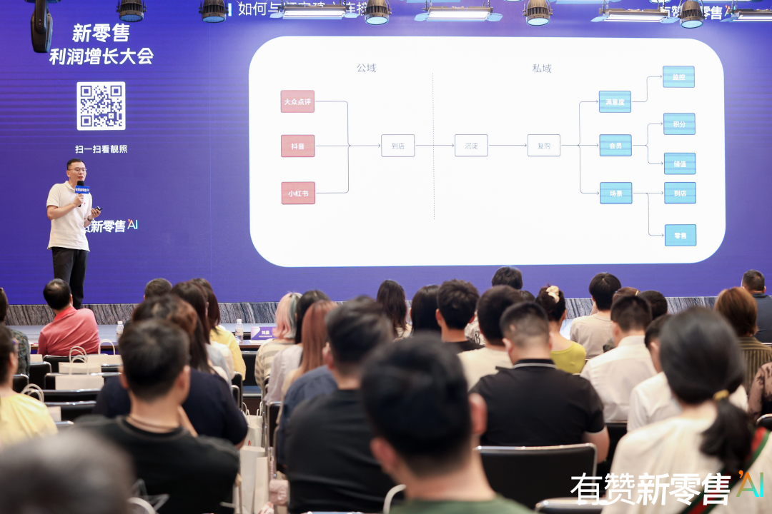 有赞门店产品运营负责人马达演讲现场