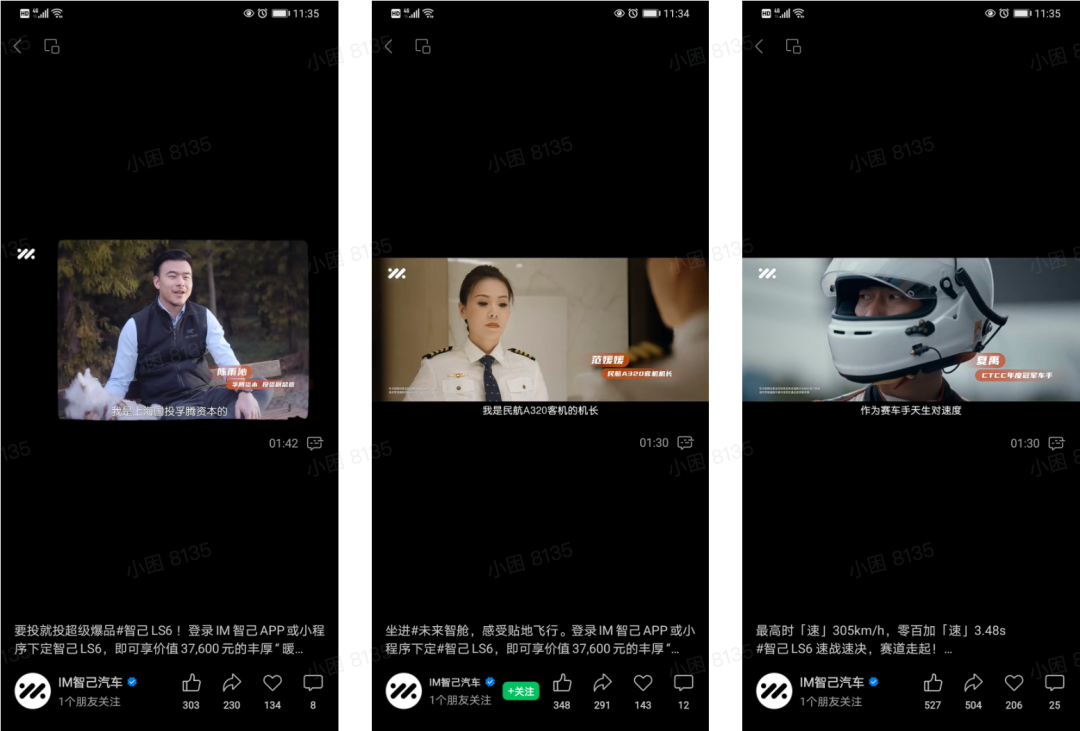 智己用户影像计划：IM studio用电影级器材拍摄投行高管、赛车手等典型用户故事
