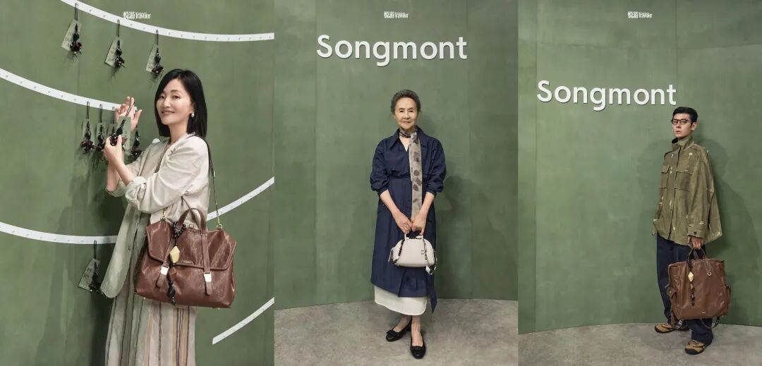 山下有松中女标签品牌大使合作形象展示