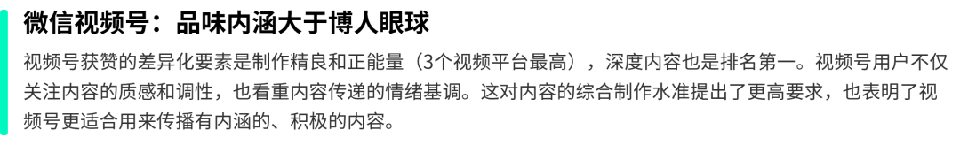 抖音平台吸赞内容特质排行