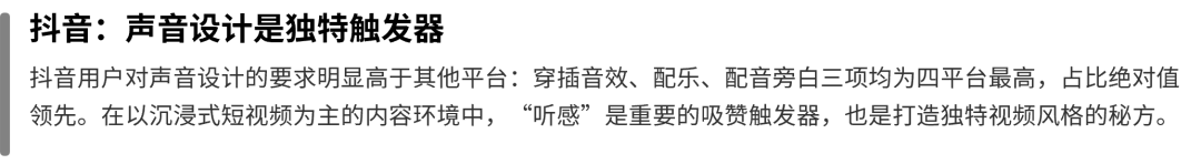 小红书平台吸赞内容特质排行