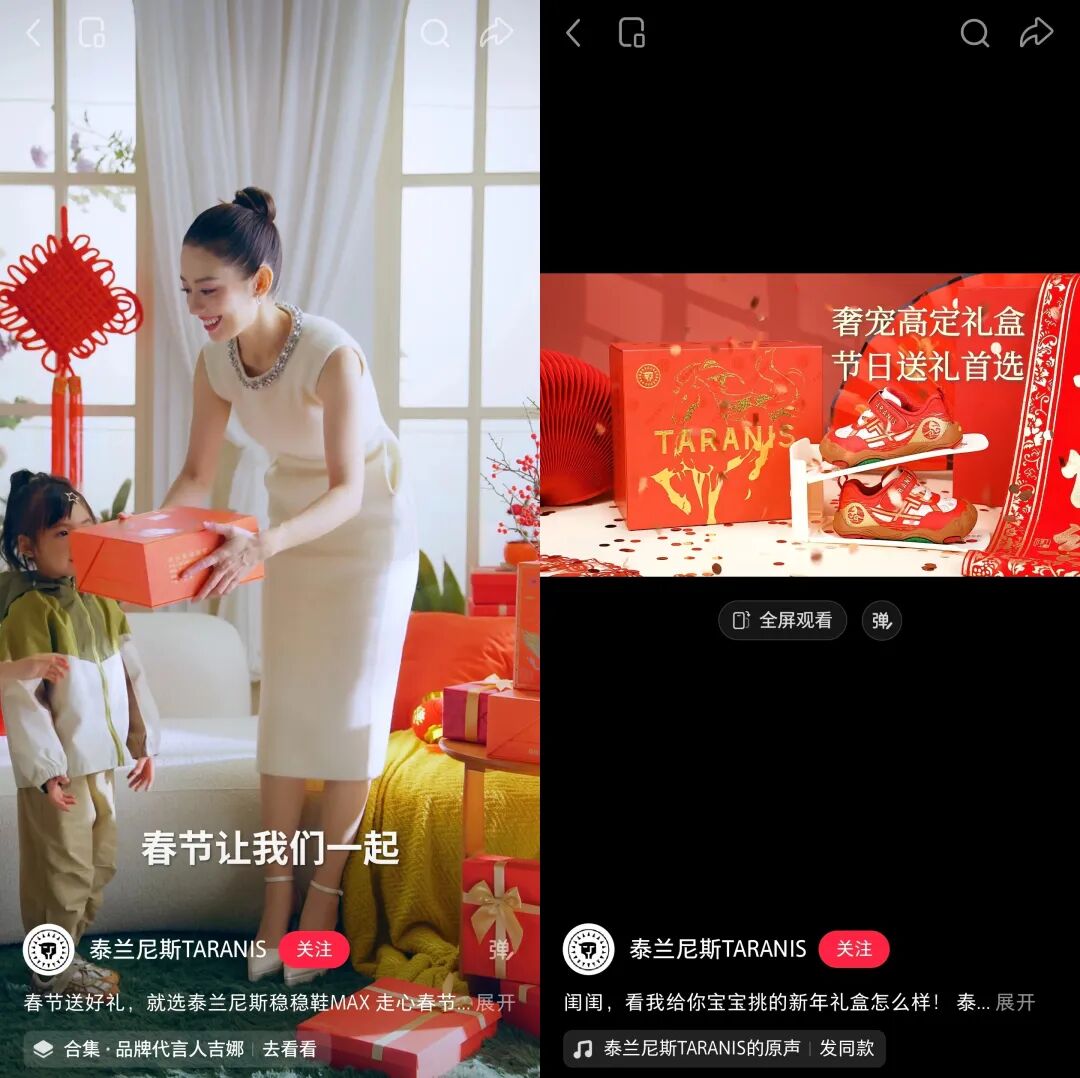 泰兰尼斯春节送礼场景营销海报