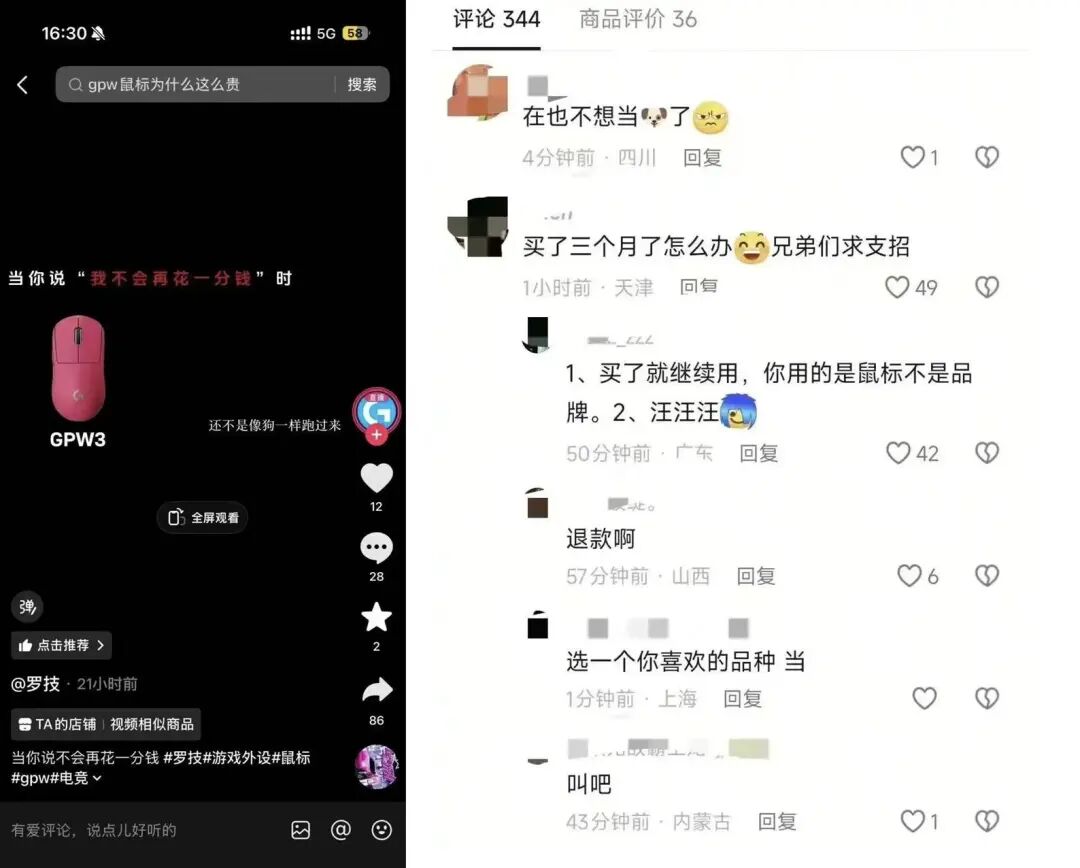 罗技GPW3鼠标降价文案争议道歉声明截图