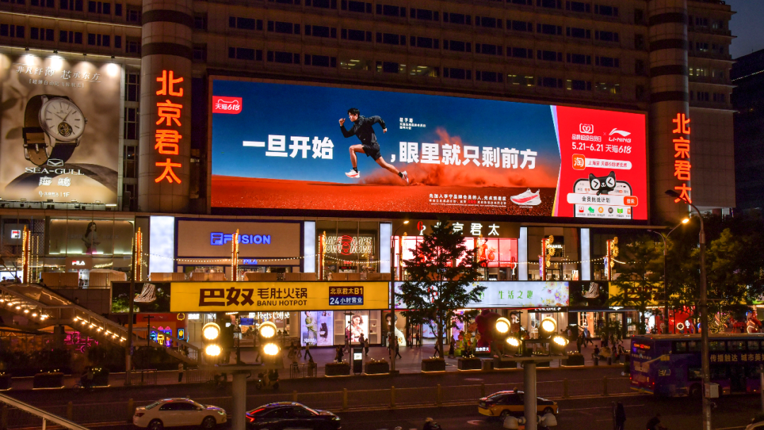 天猫会员日创意海报投放北上深户外大屏地铁LED屏场景