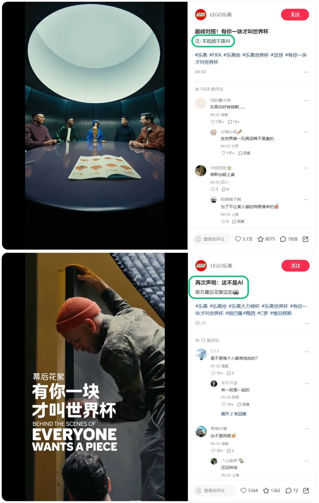 品牌反AI声明与乐高纯手工拍摄广告案例