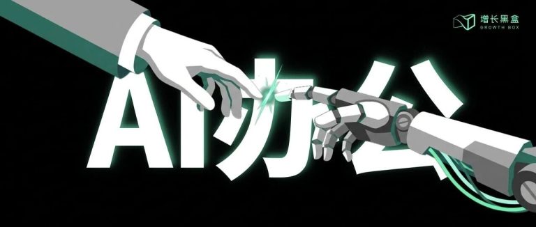AI 办公到底能不能办公?我们替你研究了数万条用户数据