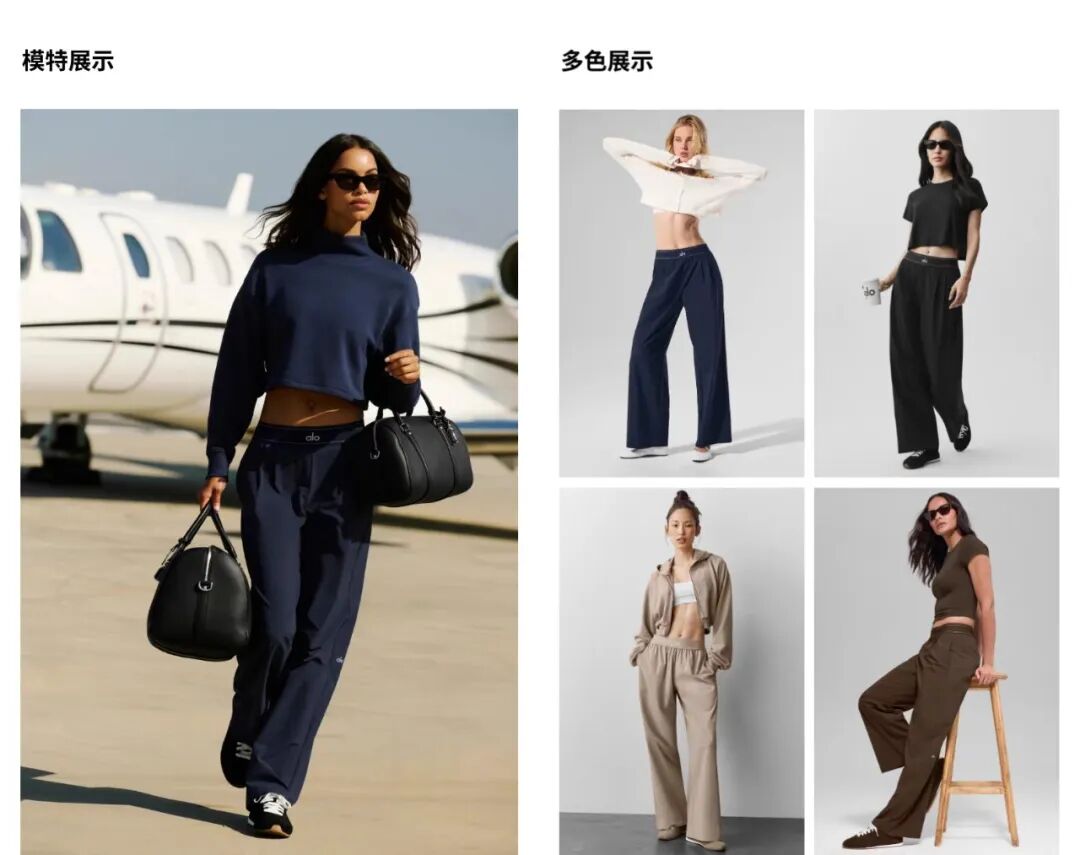 ALO阔腿裤详情页：私人飞机旁的街拍模特展示与多色展示