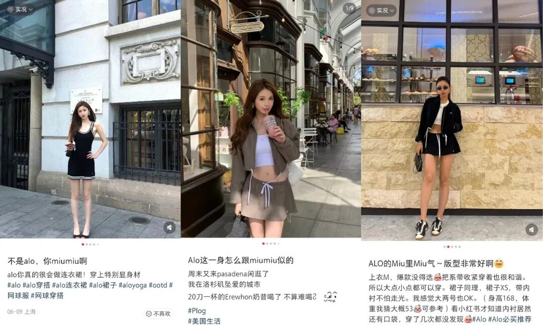 小红书博主笔记称ALO穿搭“Miu里Miu气”