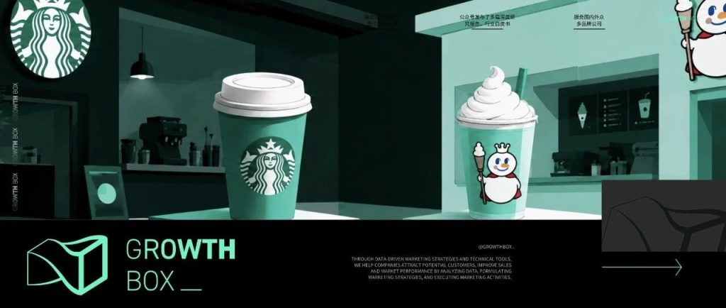 为什么星巴克越来越像蜜雪冰城？