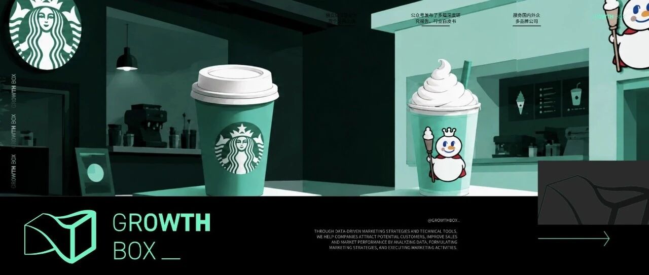 为什么星巴克越来越像蜜雪冰城？